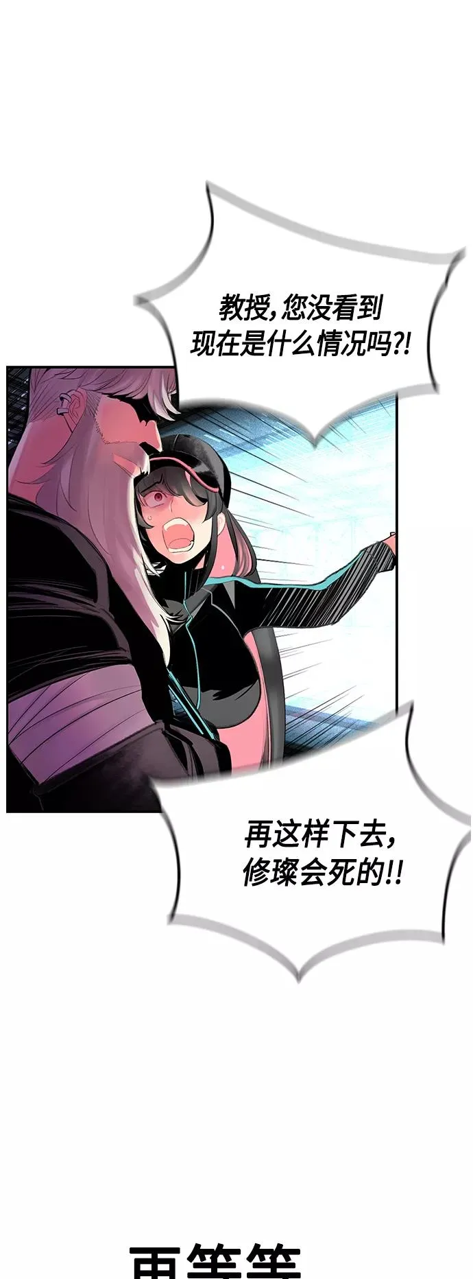 第52话 第68页