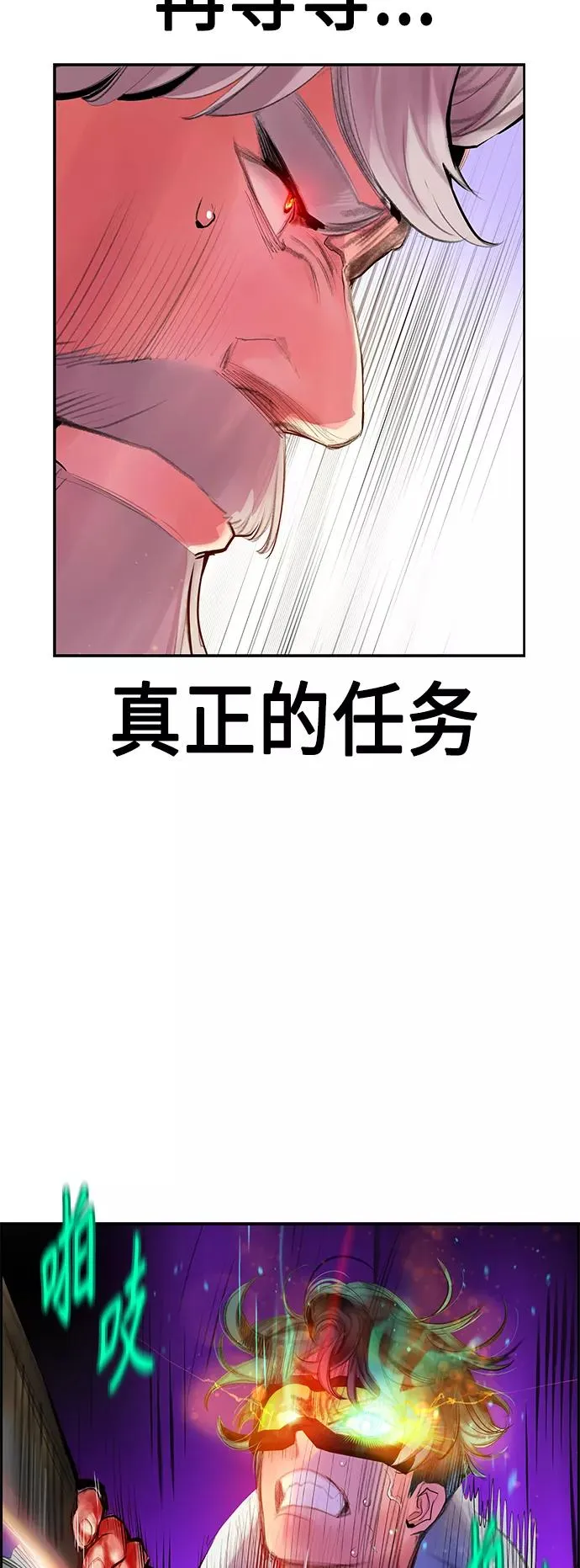 第52话 第69页