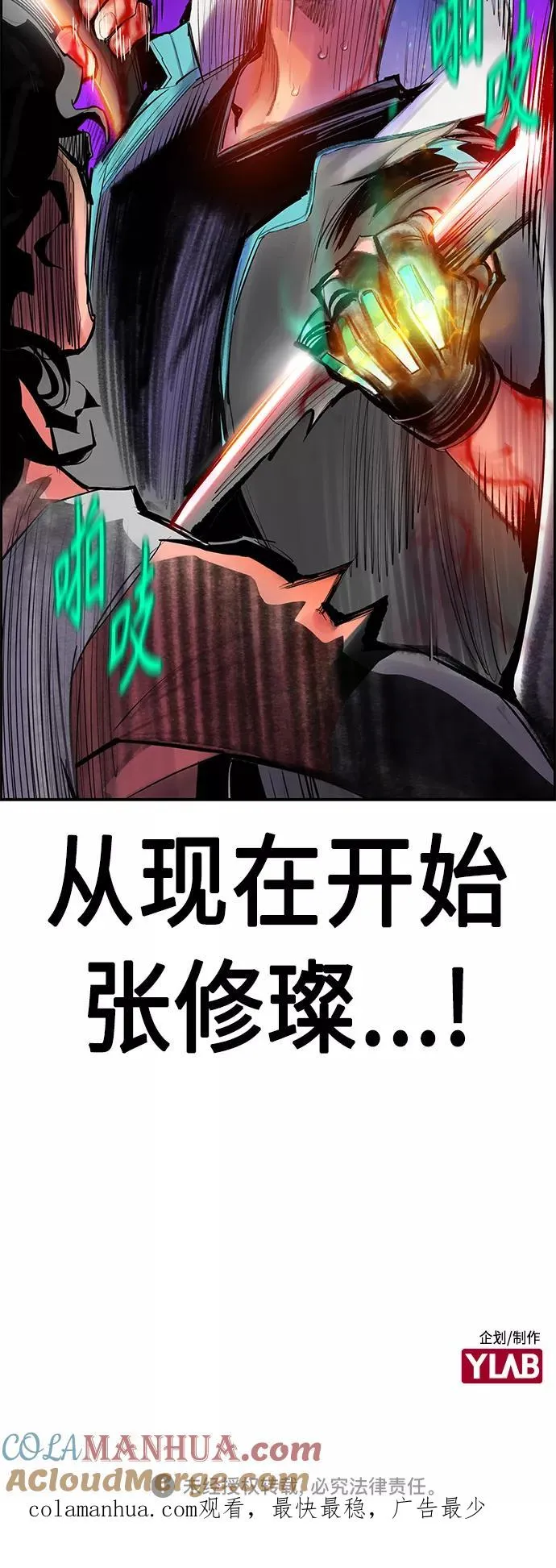 第52话 第70页