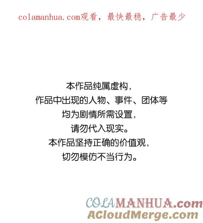 第53话 第1页