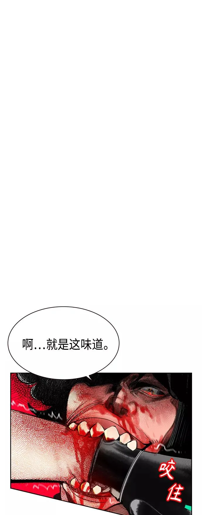 第53话 第2页