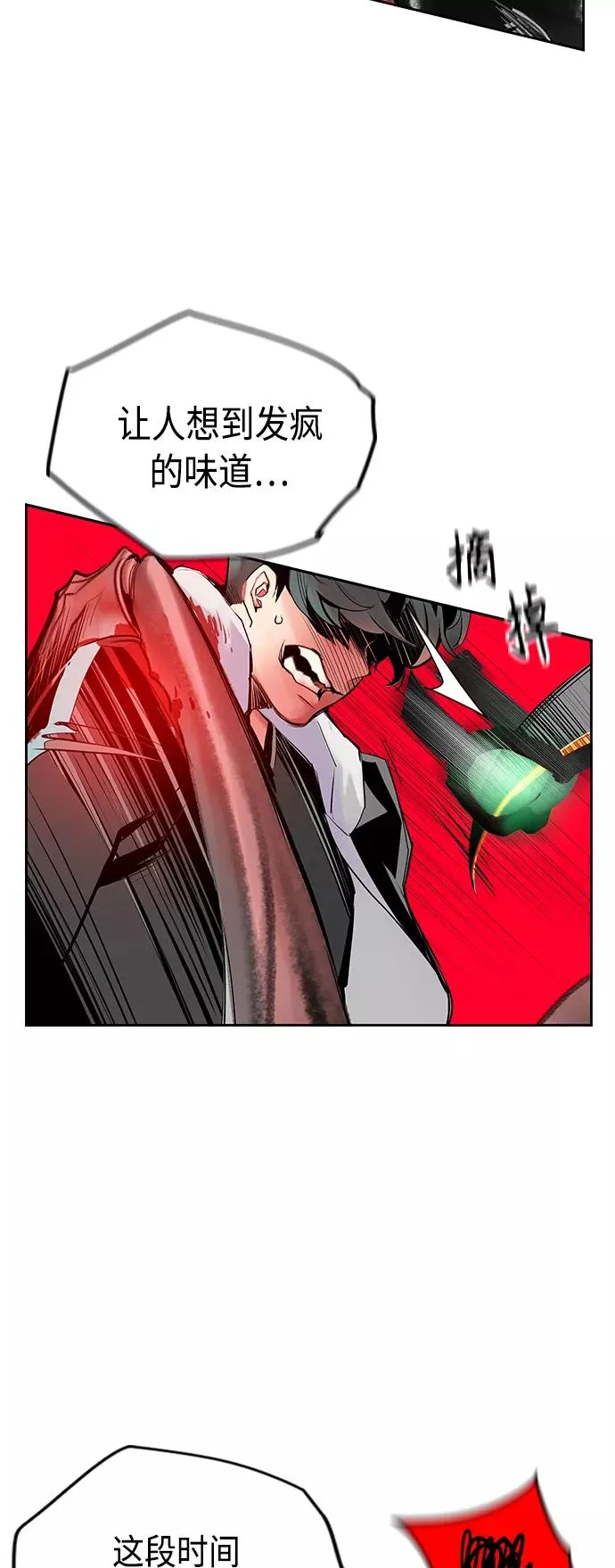 第53话 第3页