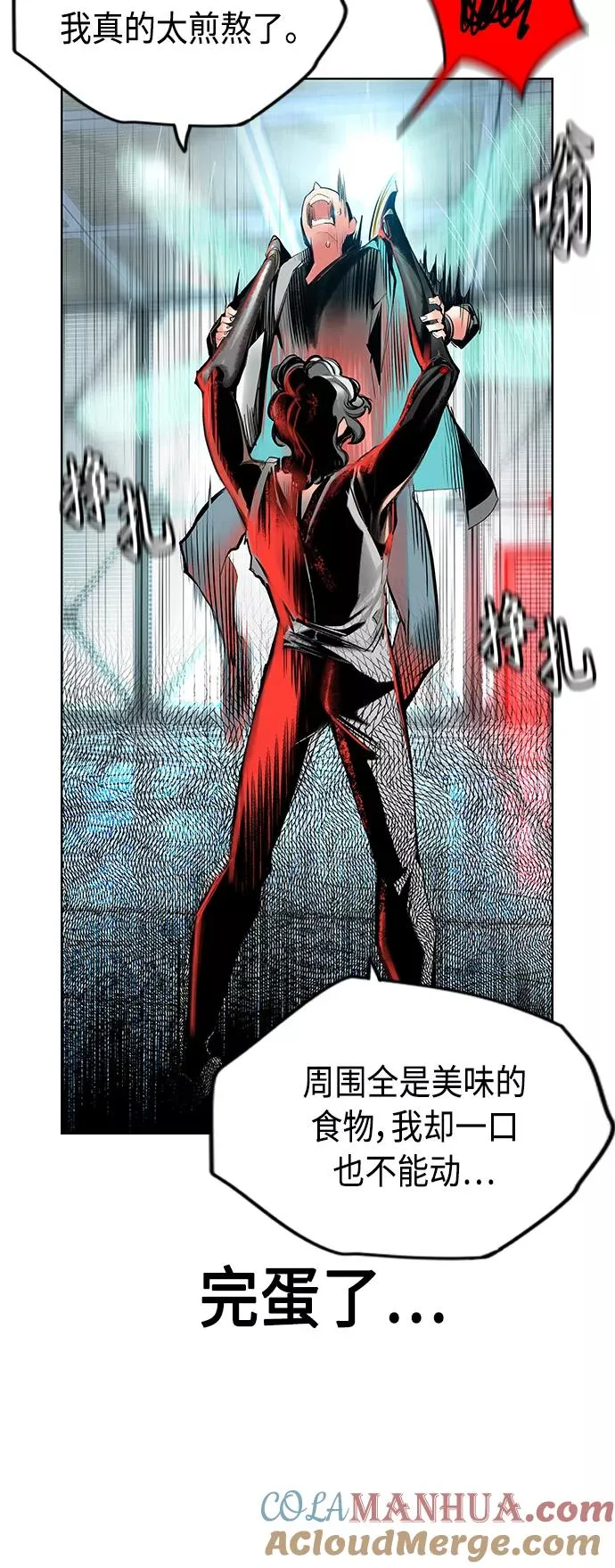 第53话 第4页
