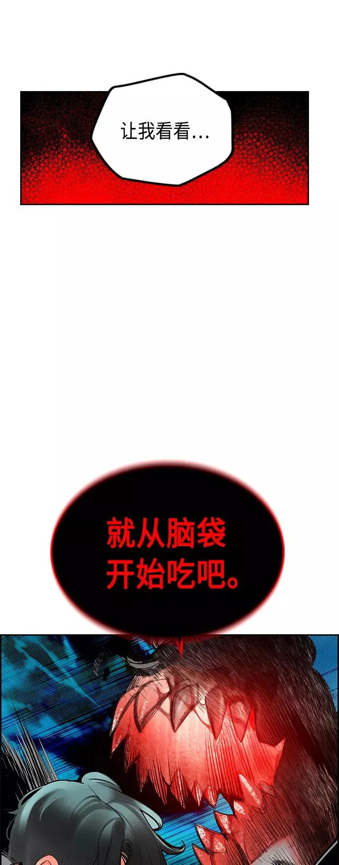第53话 第5页