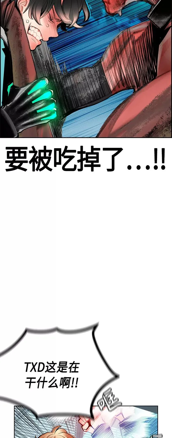 第53话 第6页
