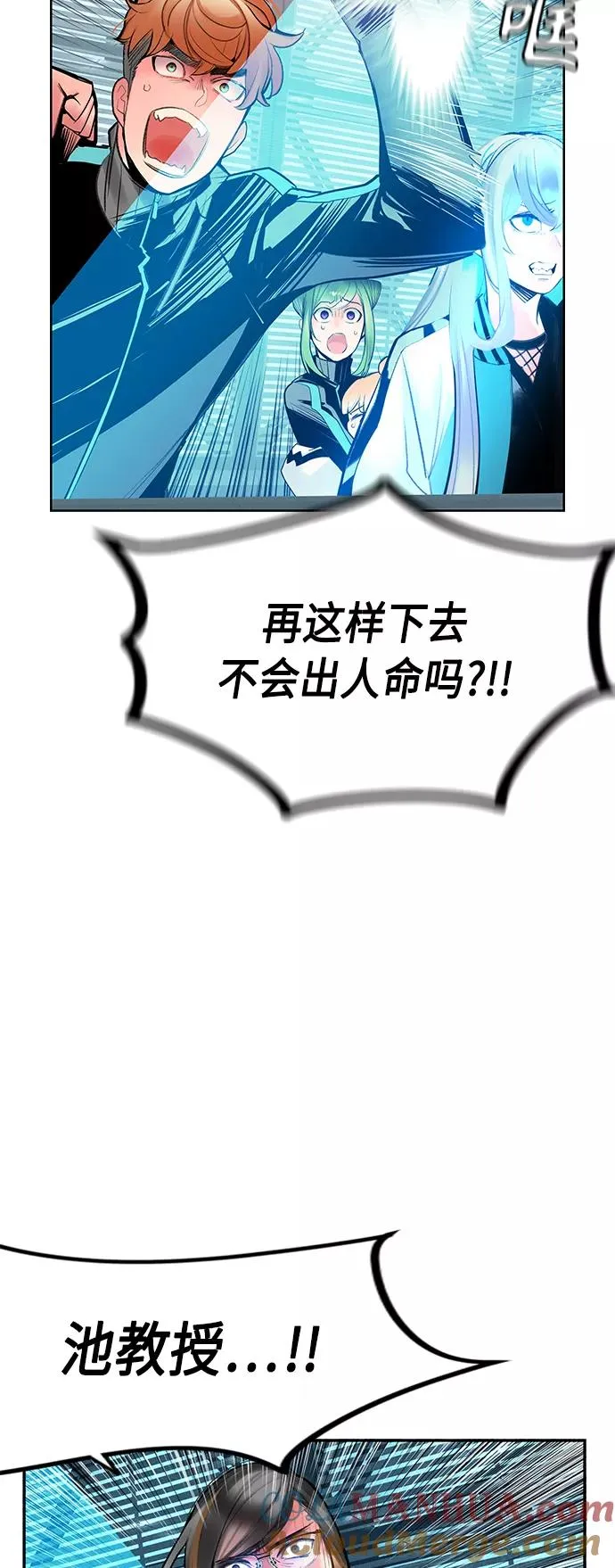 第53话 第7页