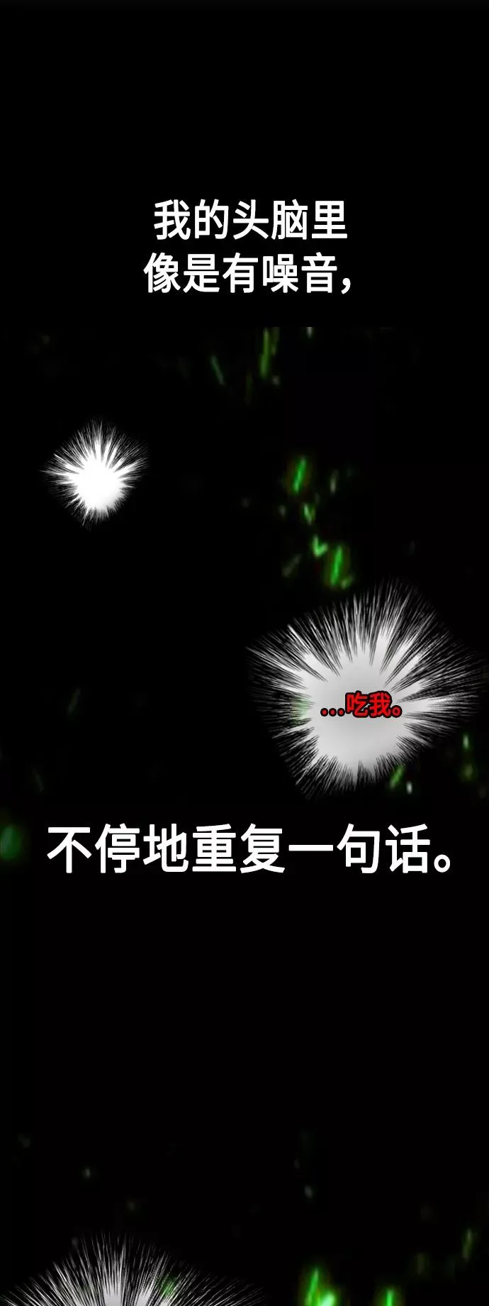 第53话 第11页