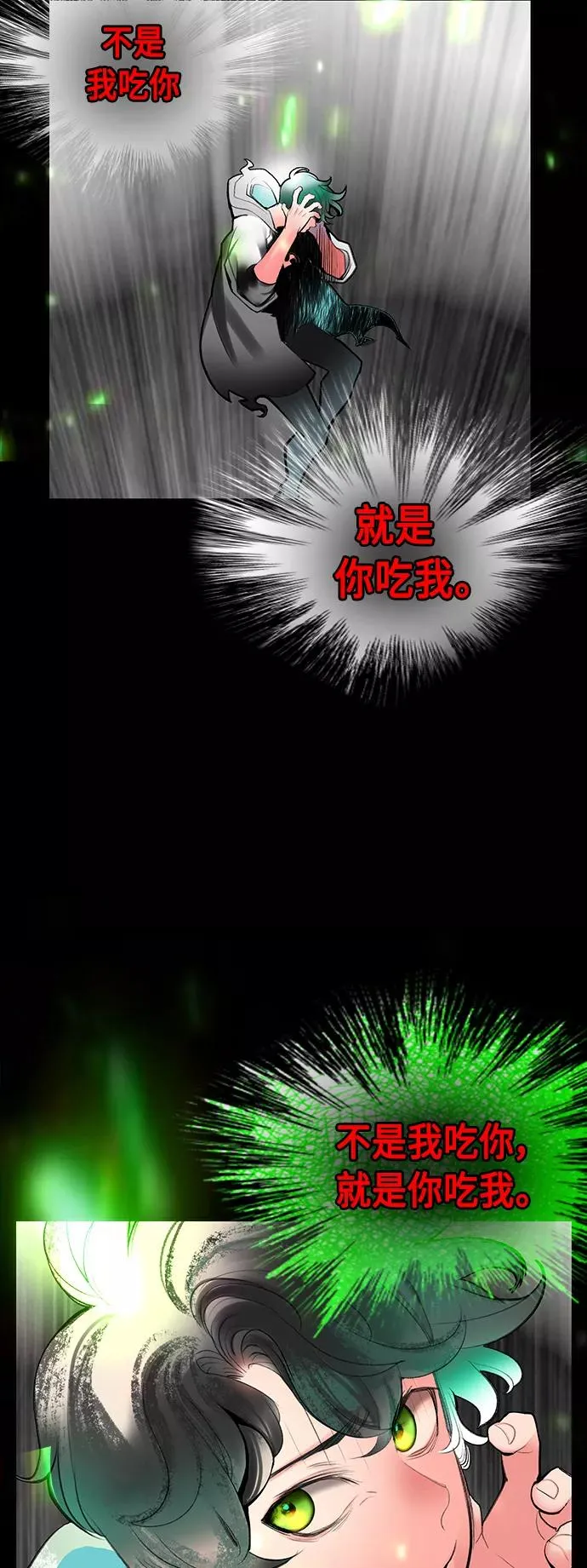 第53话 第12页