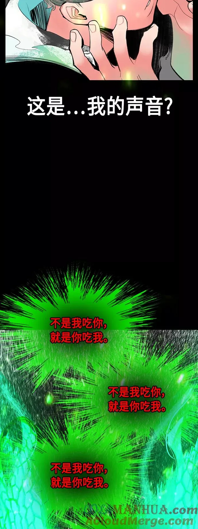 第53话 第13页