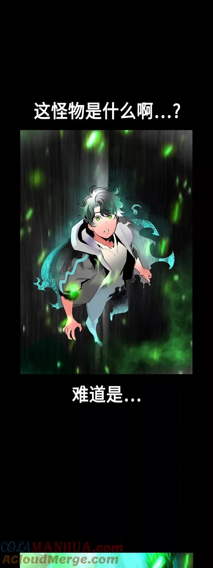 第53话 第16页