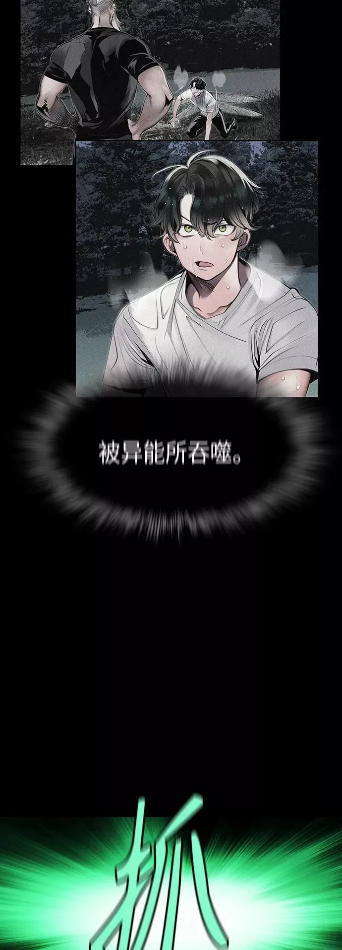 第53话 第20页
