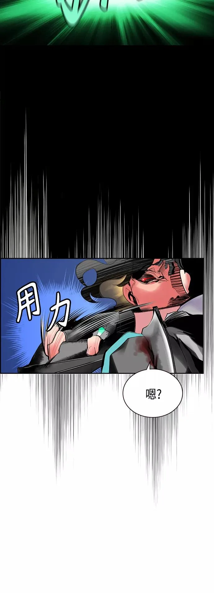 第53话 第21页