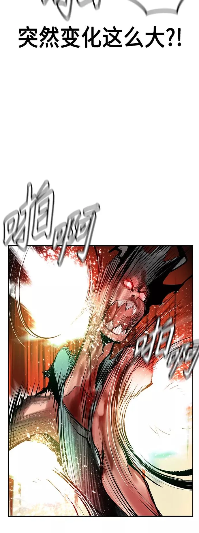 第53话 第30页