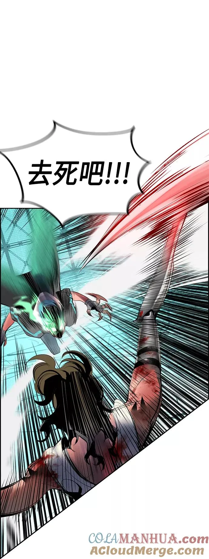 第53话 第31页