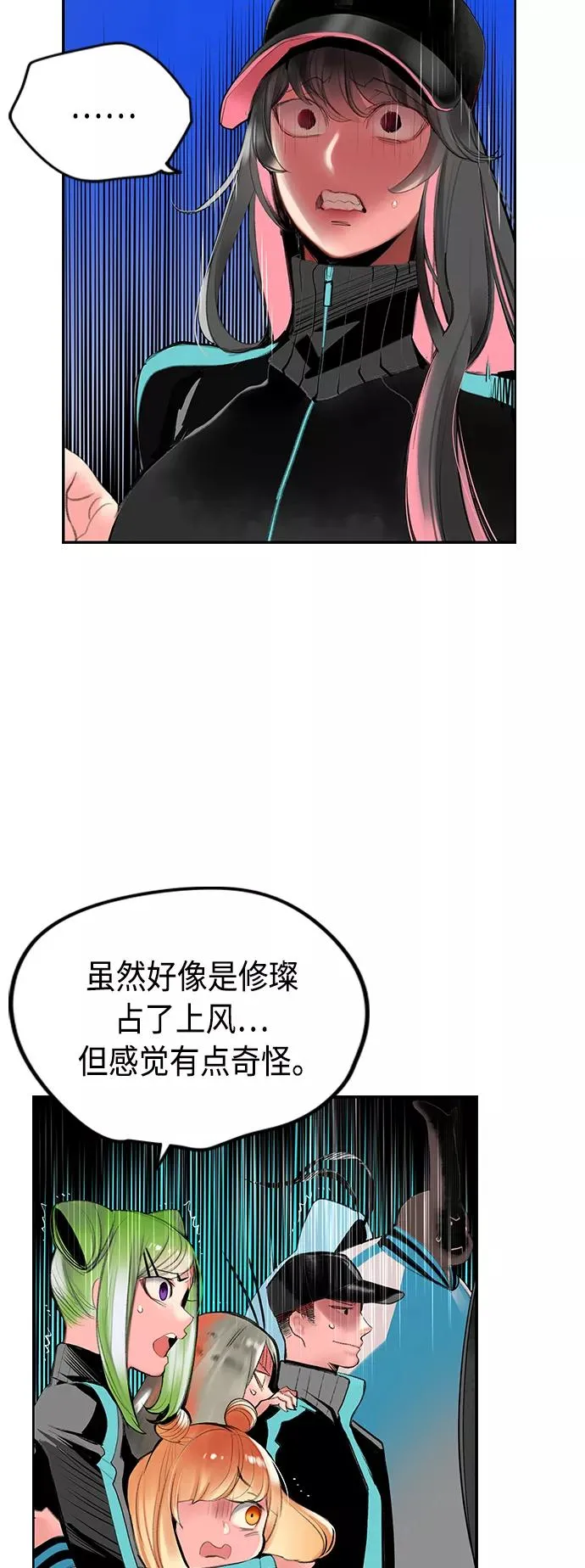 第53话 第36页
