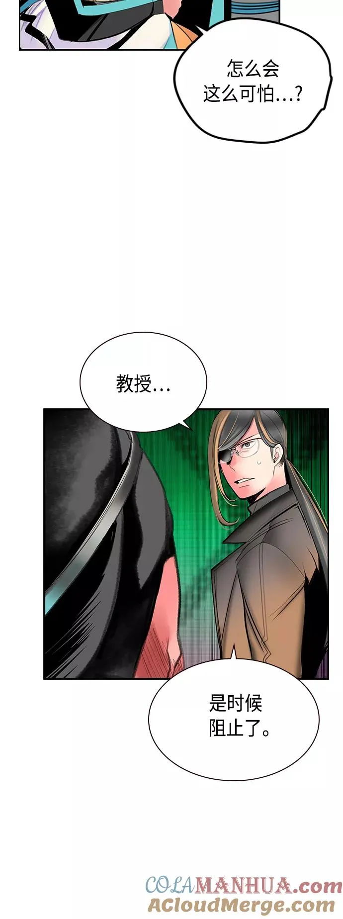 第53话 第37页