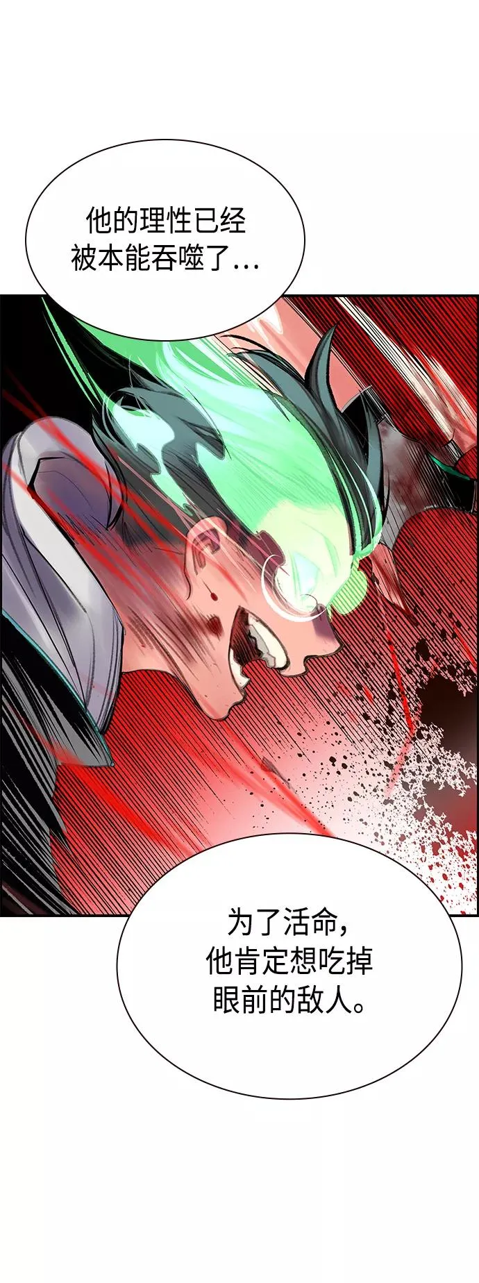第53话 第38页