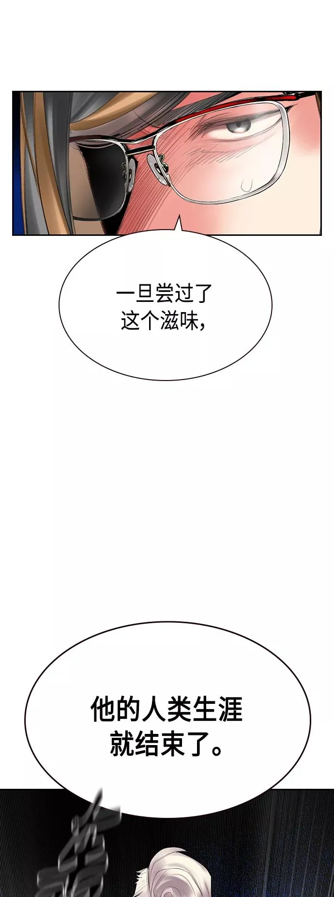 第53话 第39页