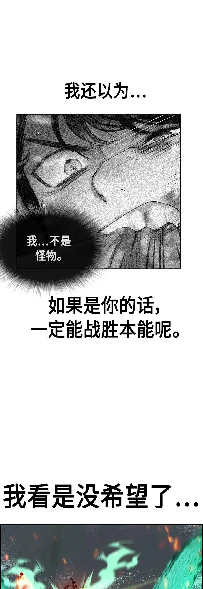 第53话 第41页