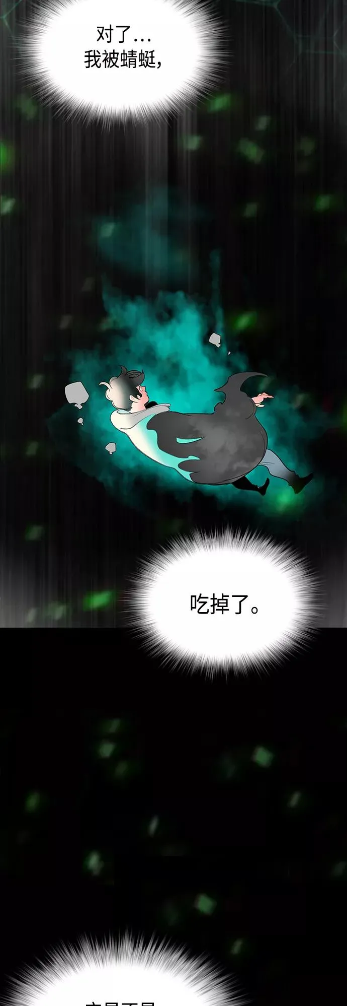第53话 第44页
