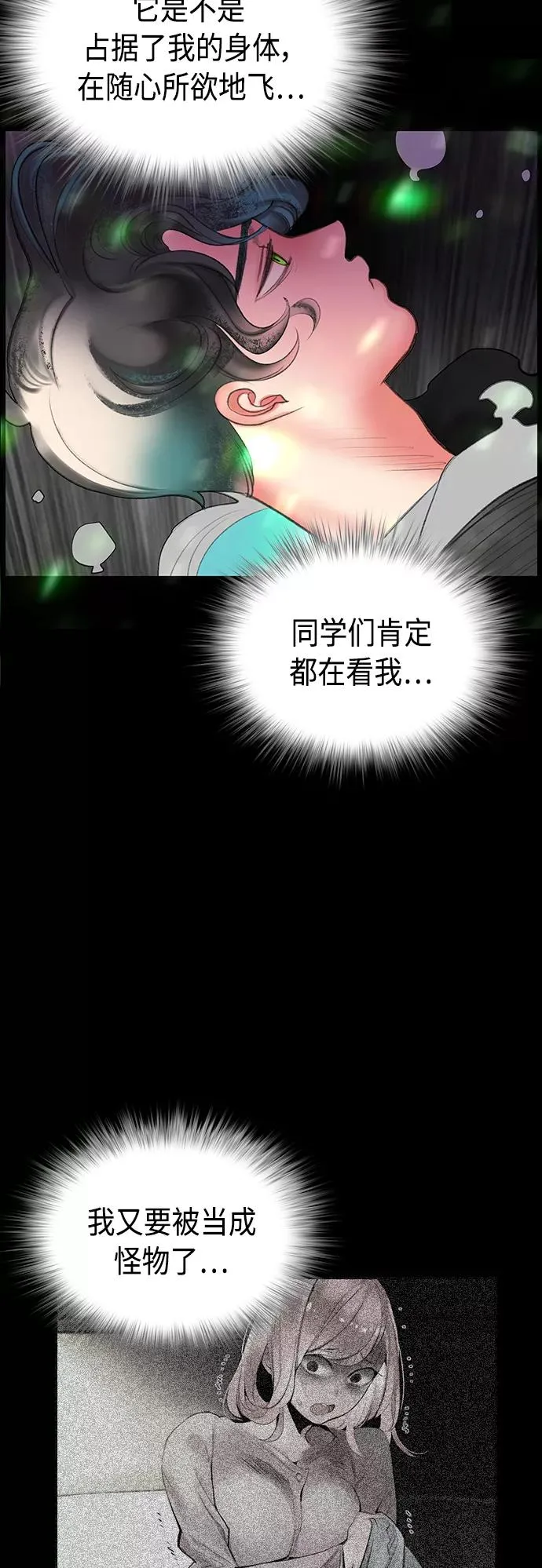 第53话 第45页