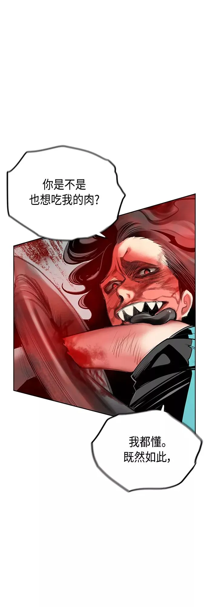 第53话 第48页