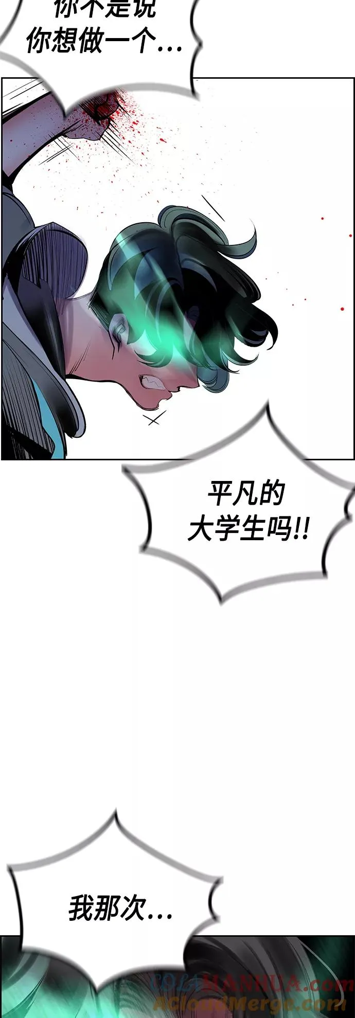 第53话 第52页