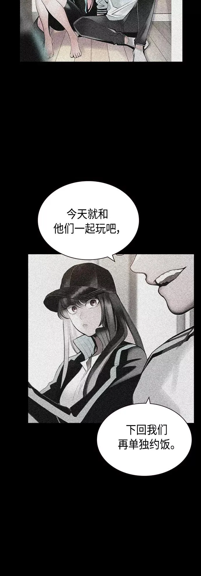 第53话 第54页