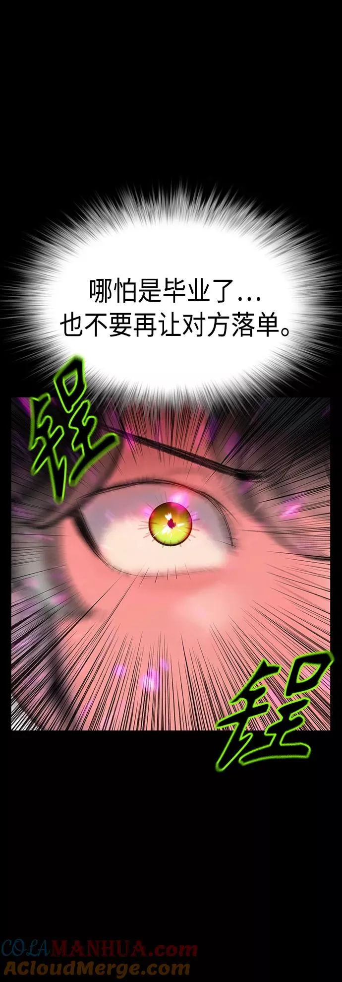 第53话 第58页