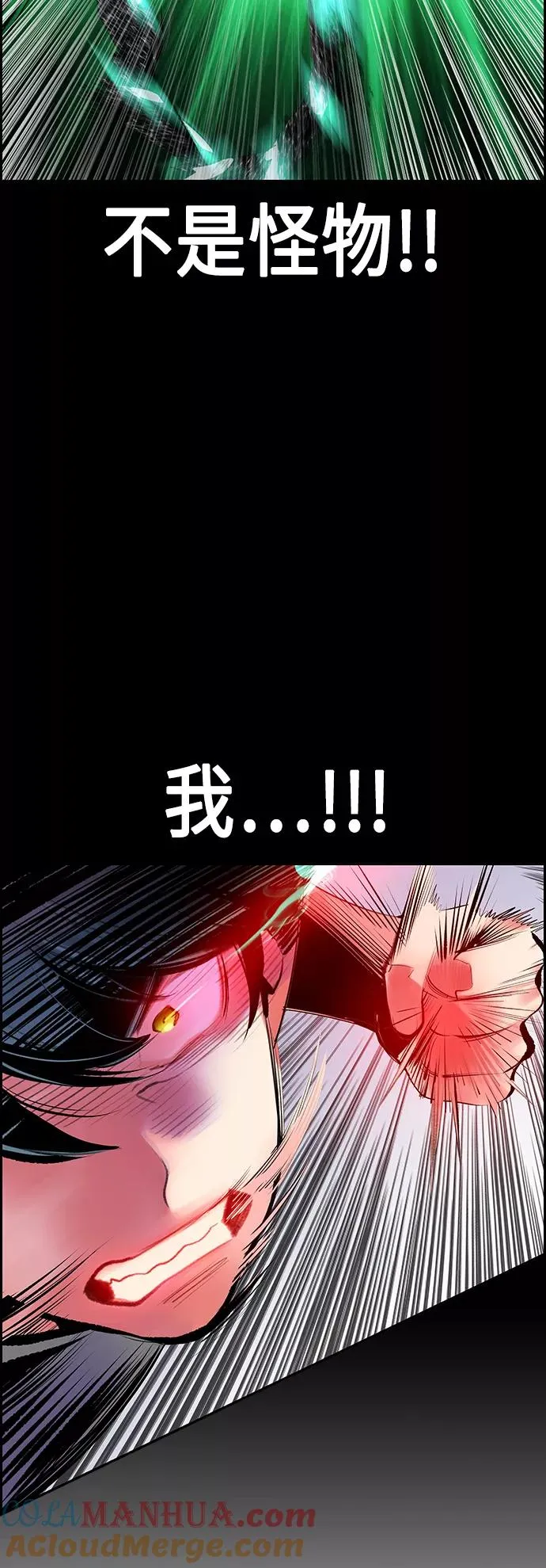 第53话 第61页