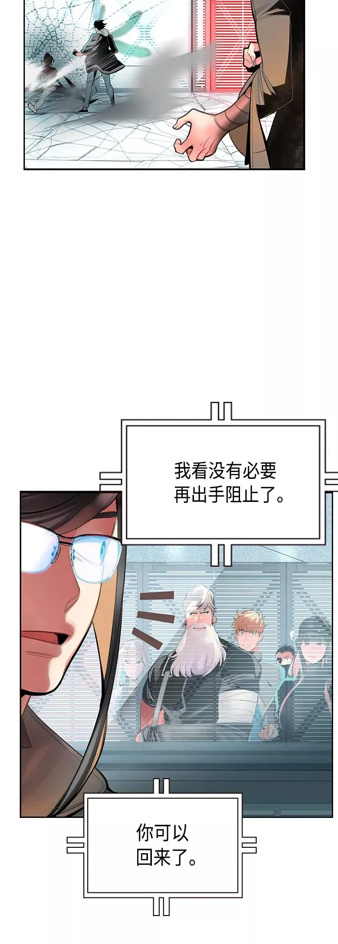 第53话 第68页