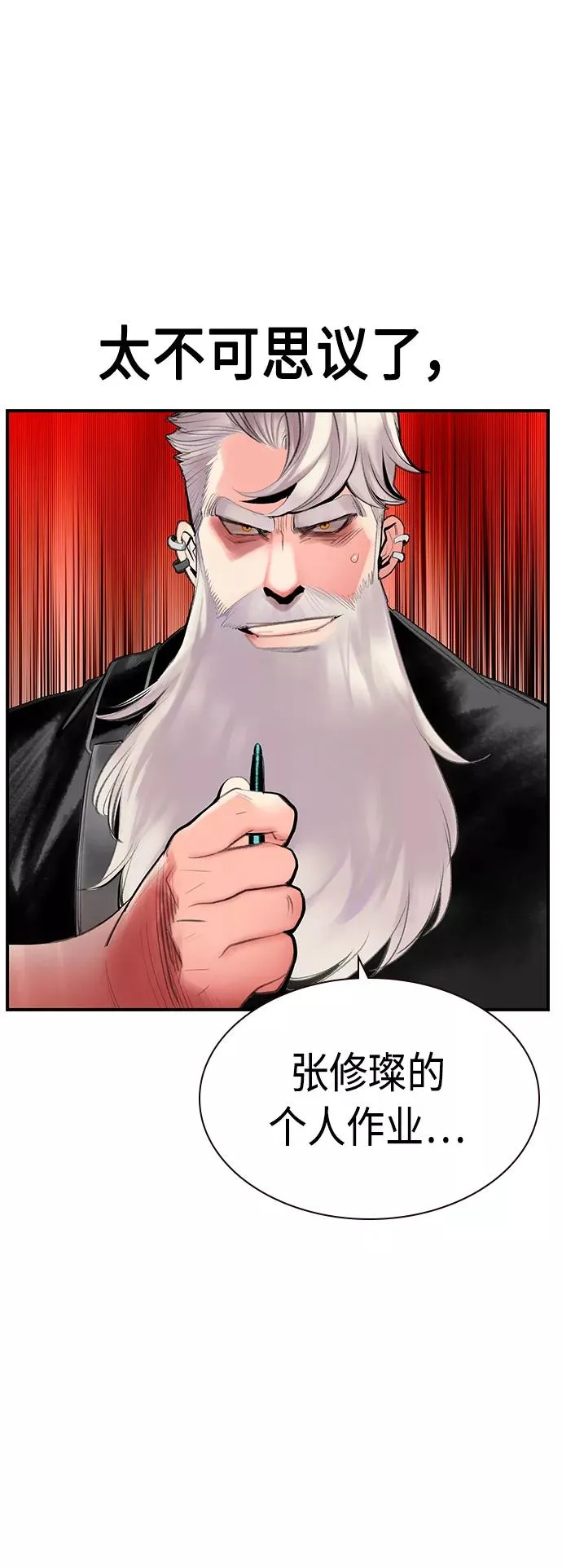 第53话 第69页
