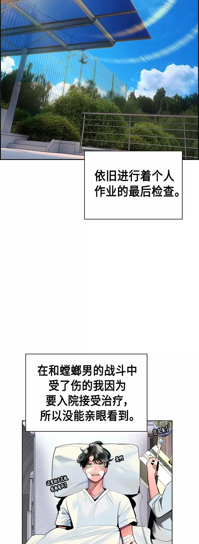 第54话 第3页