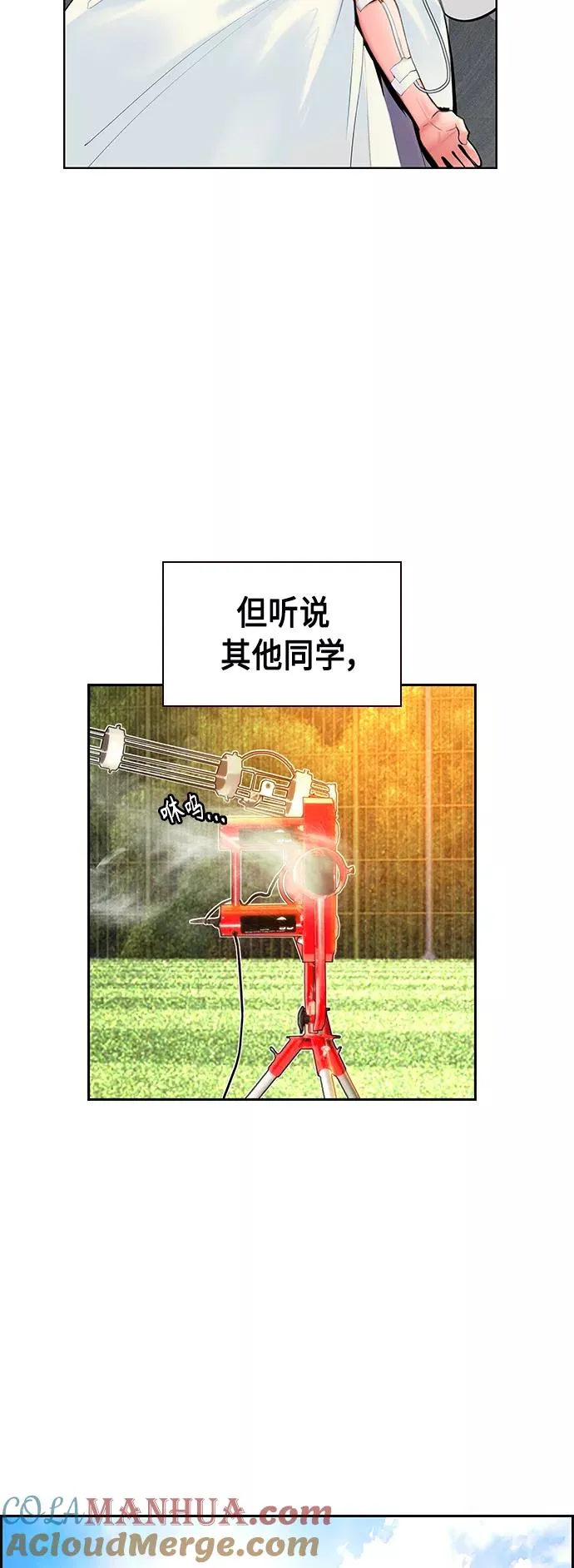 第54话 第4页