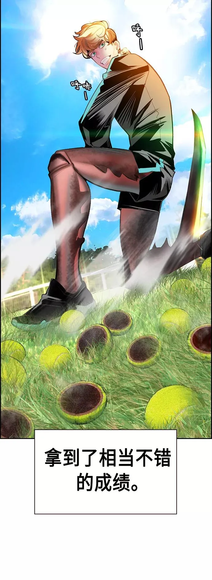 第54话 第5页