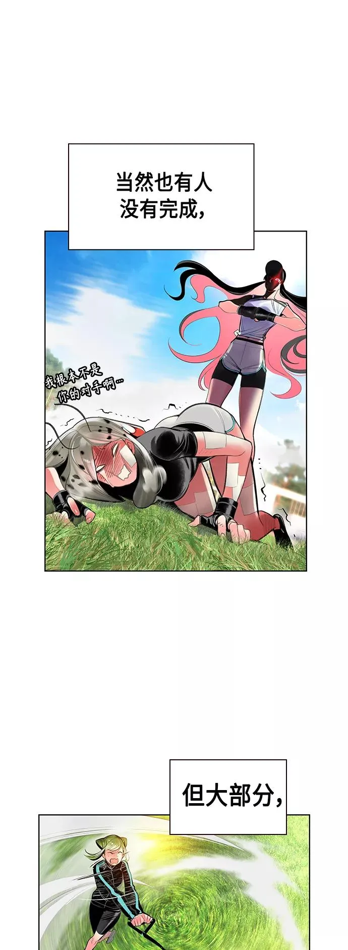 第54话 第6页