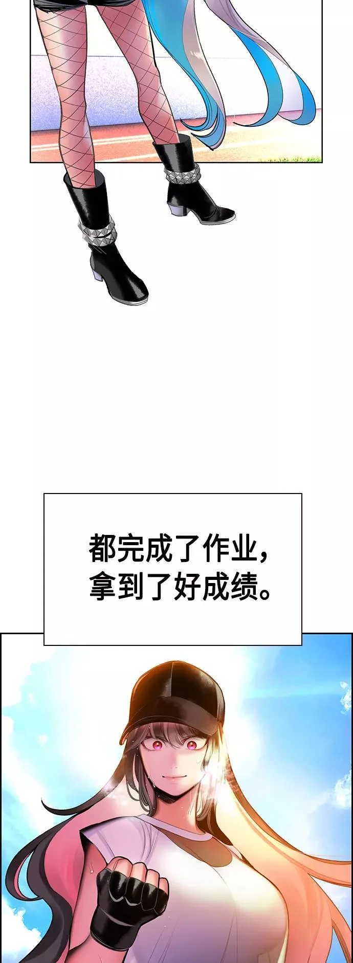 第54话 第9页