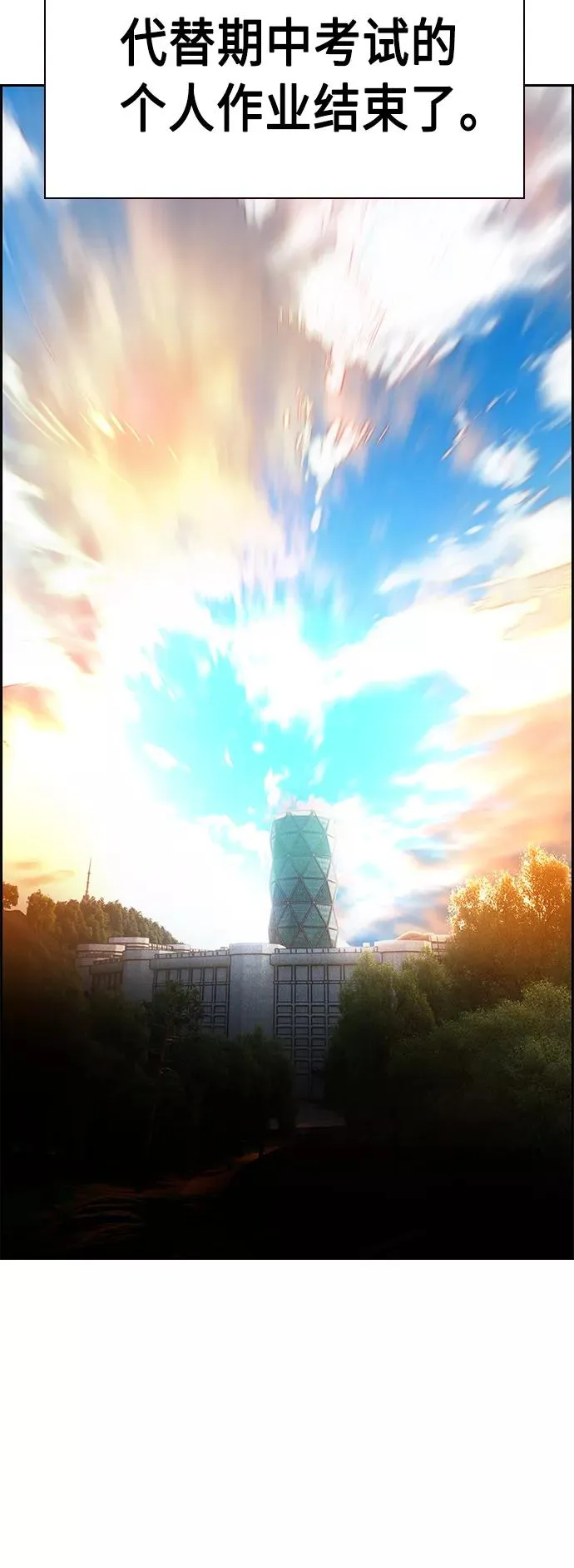 第54话 第11页