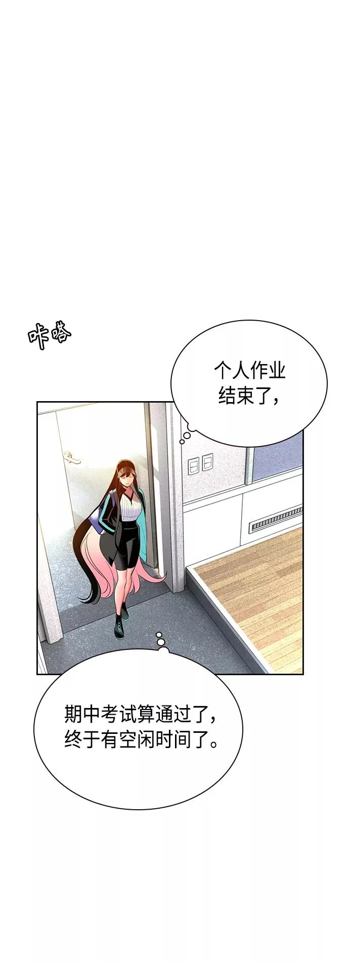 第54话 第12页