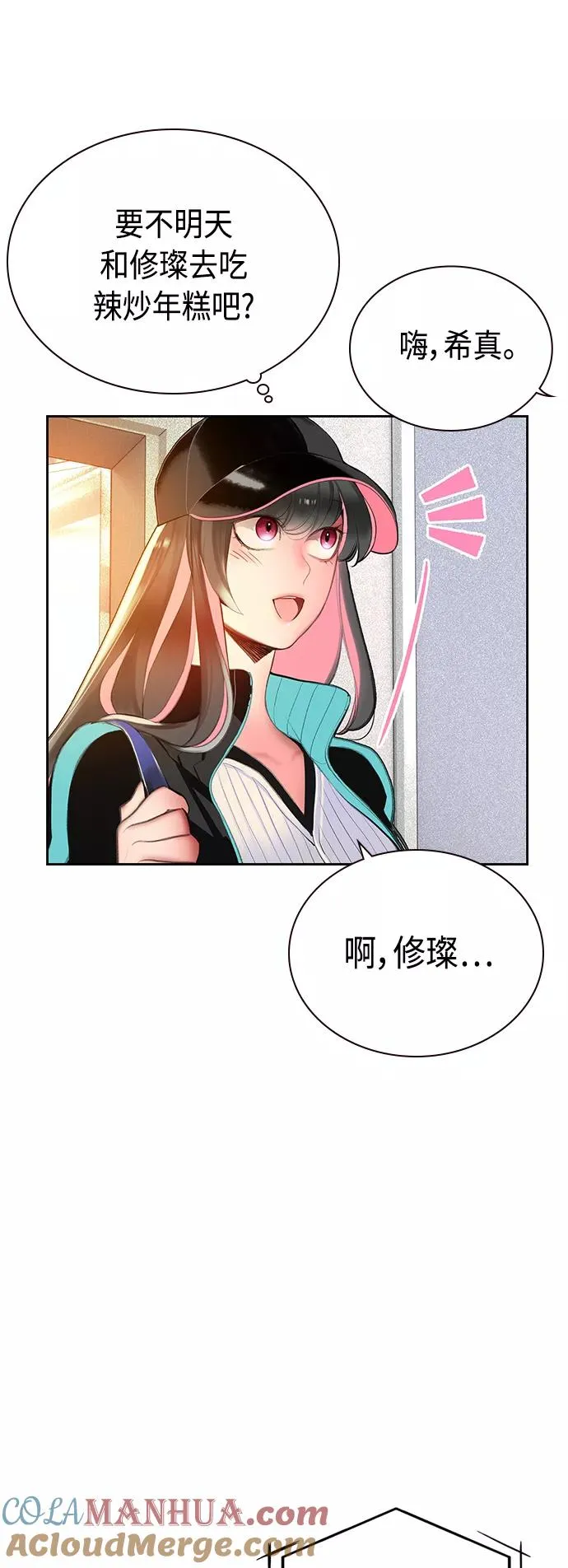 第54话 第13页