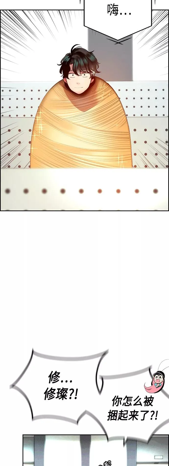 第54话 第14页