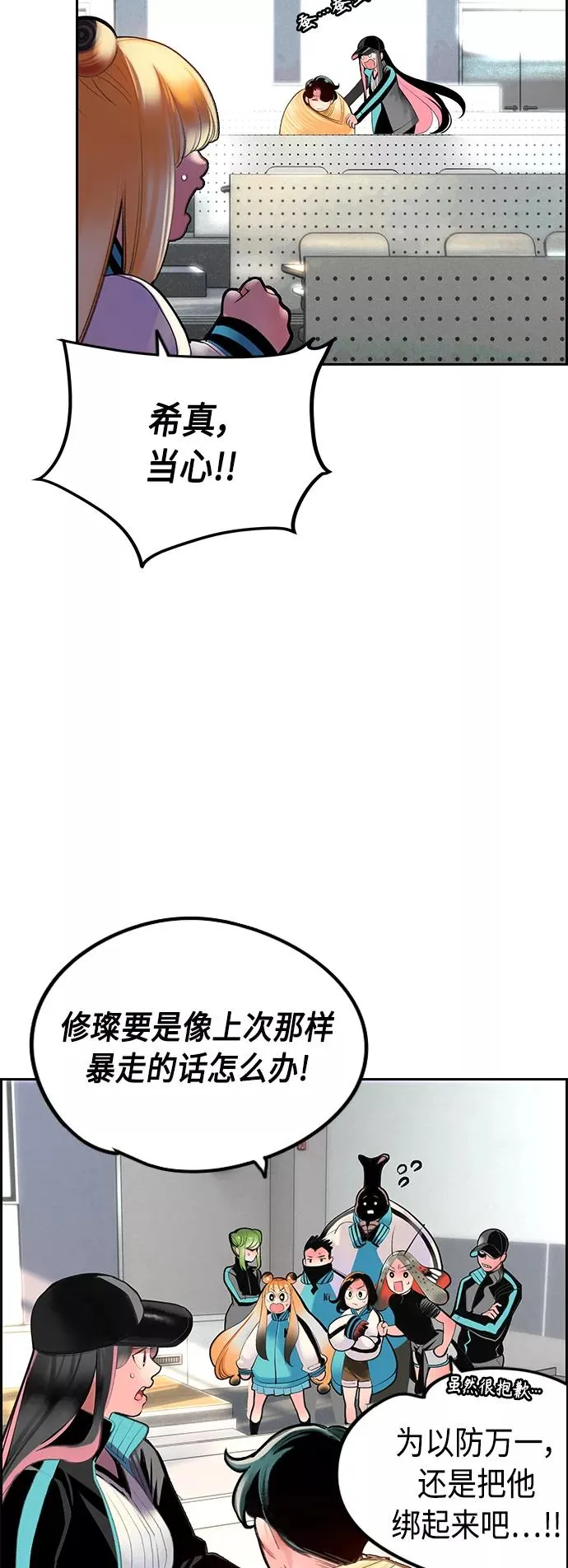 第54话 第15页
