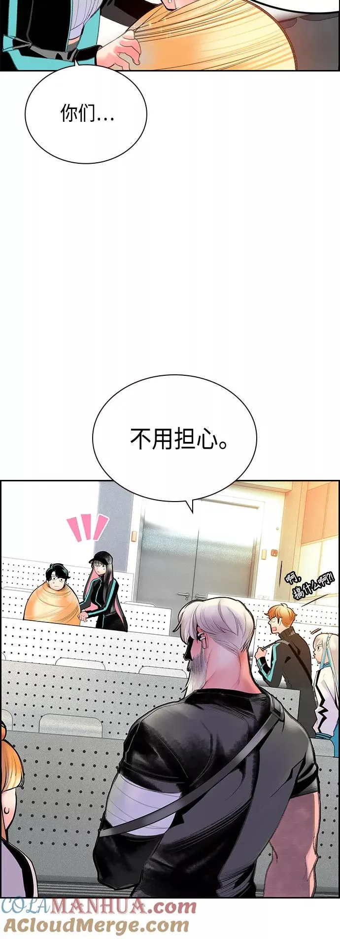 第54话 第16页