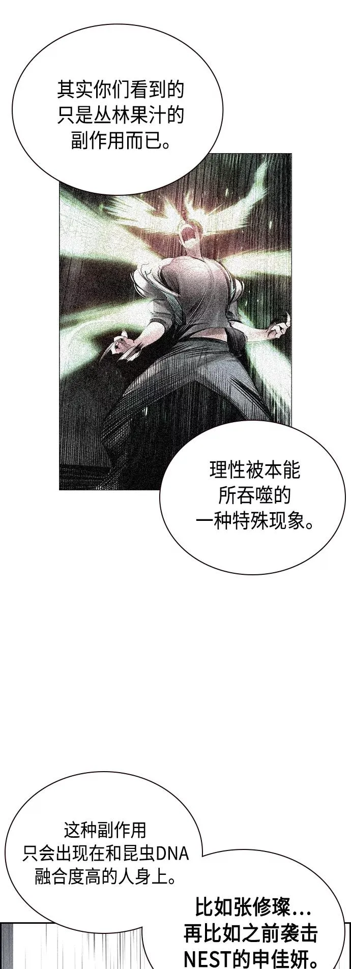 第54话 第18页