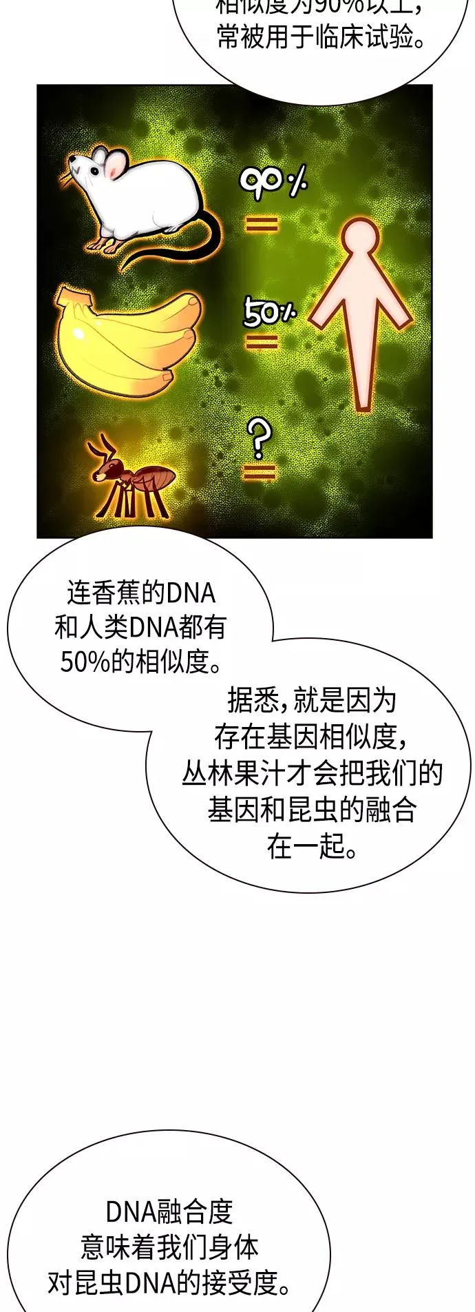 第54话 第20页