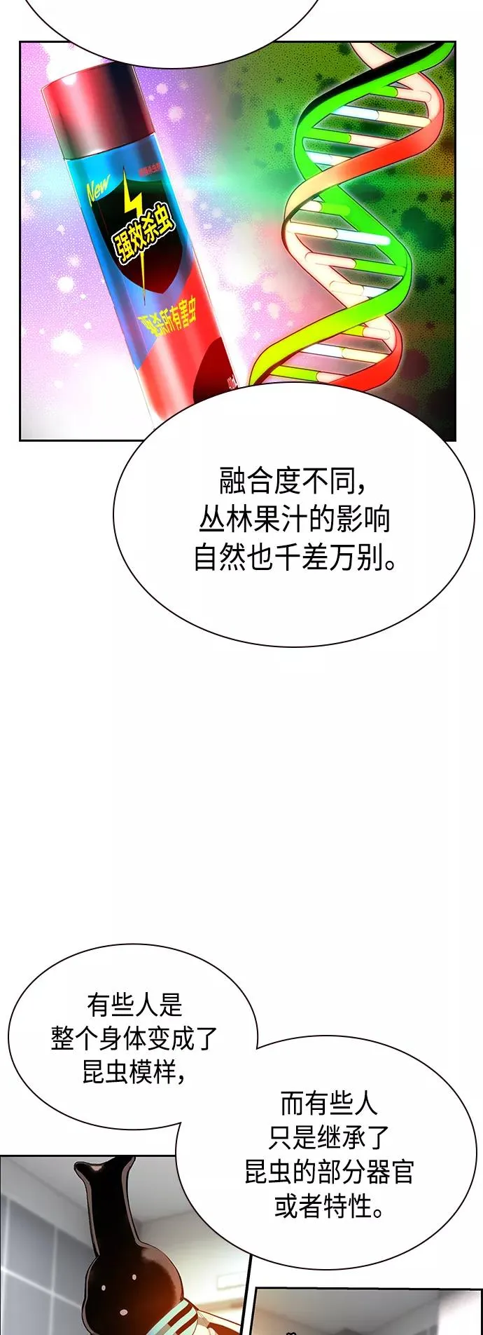 第54话 第21页