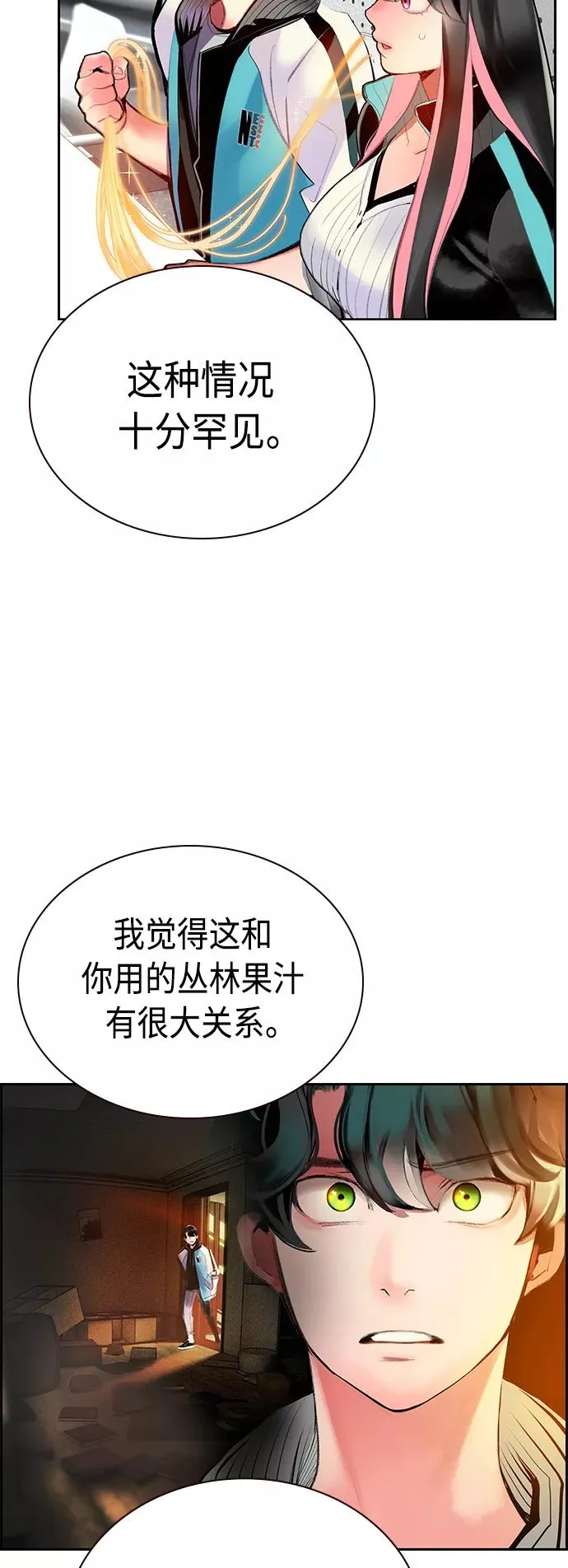 第54话 第23页