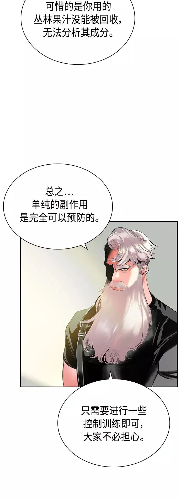第54话 第24页