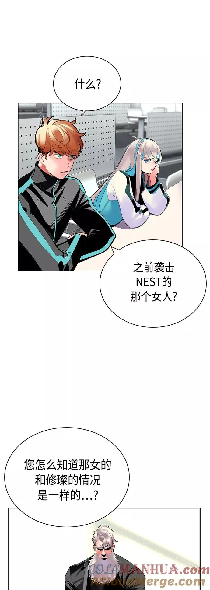 第54话 第25页