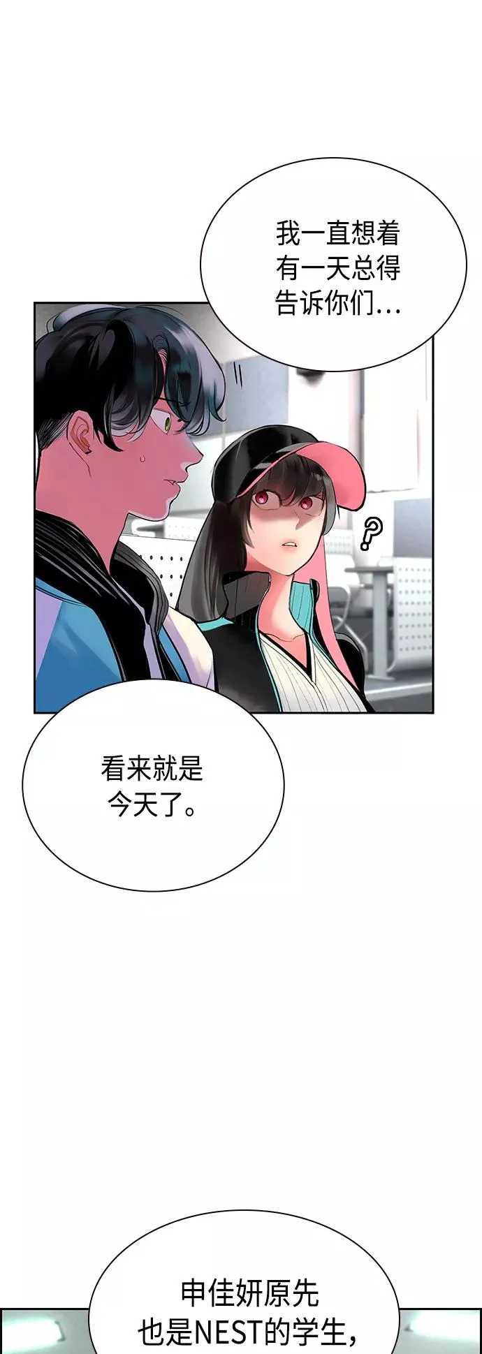 第54话 第27页